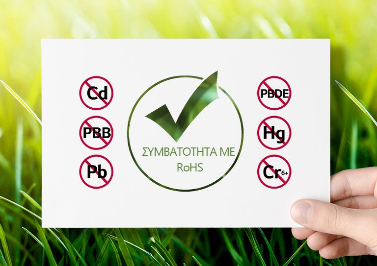 Ασφαλές προϊόν με πιστοποίηση RoHS