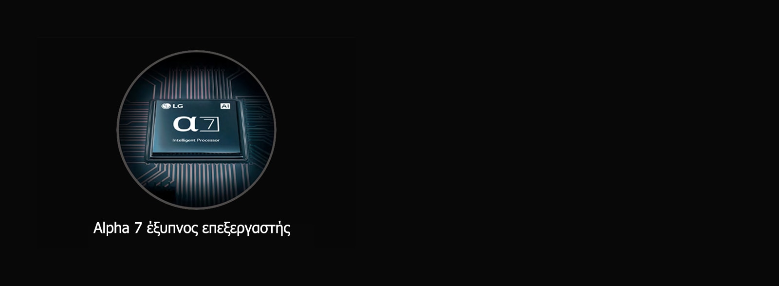 Βελτιστοποίηση ποιότητας εικόνας μέσο του επεξεργαστή εικόνας τεχνολογίας AI