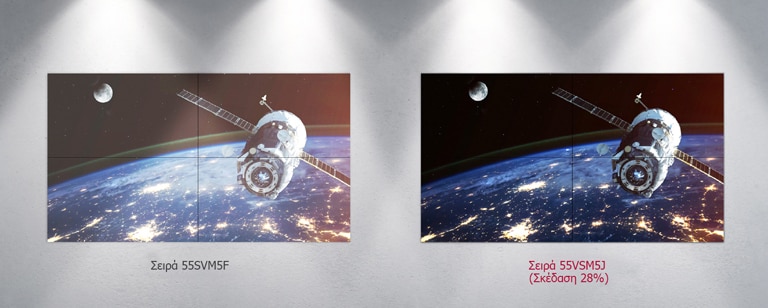 Η σειρά 55VM5F επηρεάζεται από δυνατό φωτισμό, με αποτέλεσμα να εμφανίζεται ένα λευκό θάμπωμα γύρω από την εικόνα. Αντίθετα, η οθόνη της σειράς 55VSM5J αποδίδει ζωηρή εικόνα, ακόμα και κάτω από δυνατά φώτα.