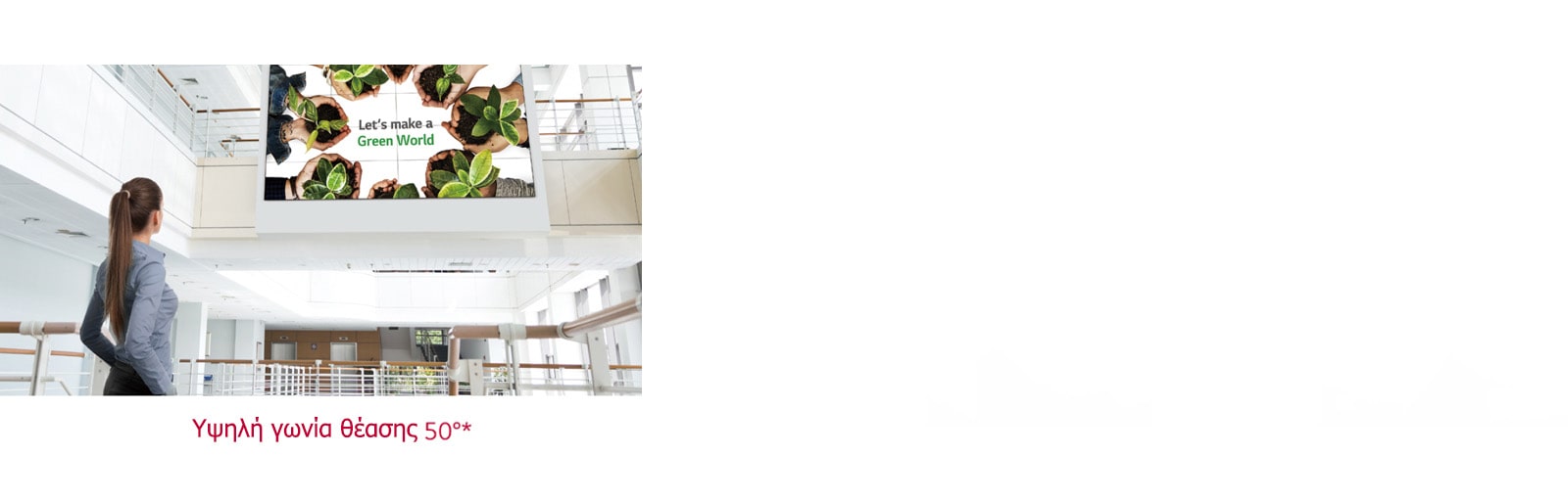 Μια γυναίκα κοιτάζει προς τα πάνω σε μια οθόνη που είναι εγκατεστημένη στον πάνω όροφο.