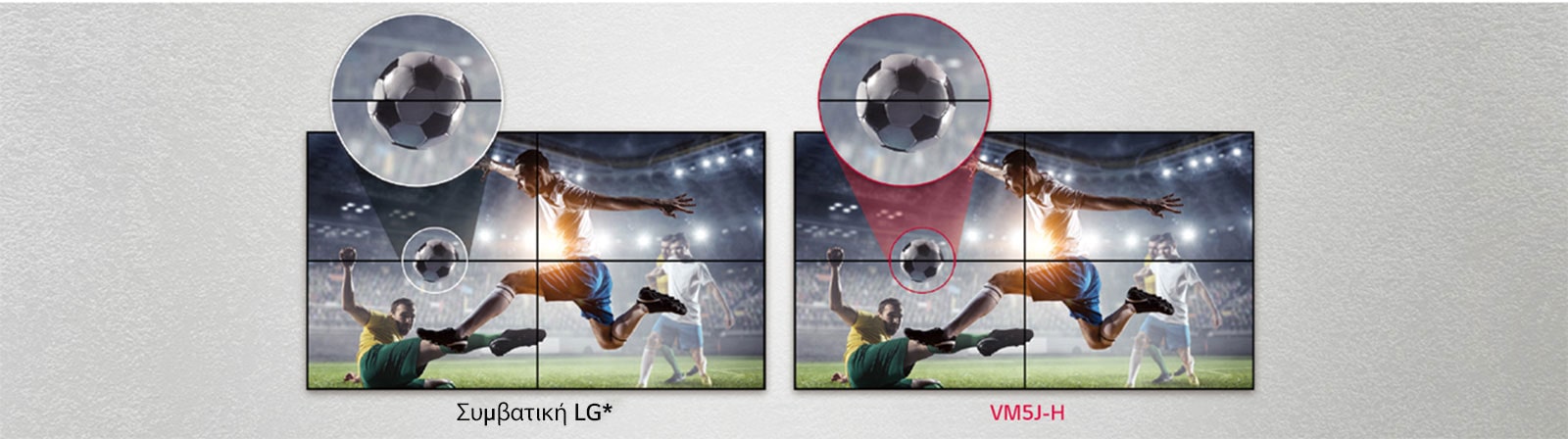 Το μοντέλο VM5J-H έχει λιγότερα κενά στην εικόνα μεταξύ των συνδεδεμένων οθονών, σε σύγκριση με τη Συμβατική LG. Έτσι, βελτιώνεται η εμπειρία θέασης του προβαλλόμενου περιεχομένου, καθώς ελαχιστοποιείται η οπτική ενόχληση που προκαλούν τα κενά.