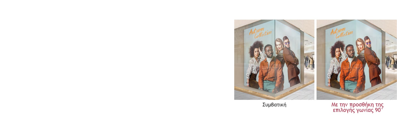 Διαθεσιμότητα σχεδίασης γωνίας 90°