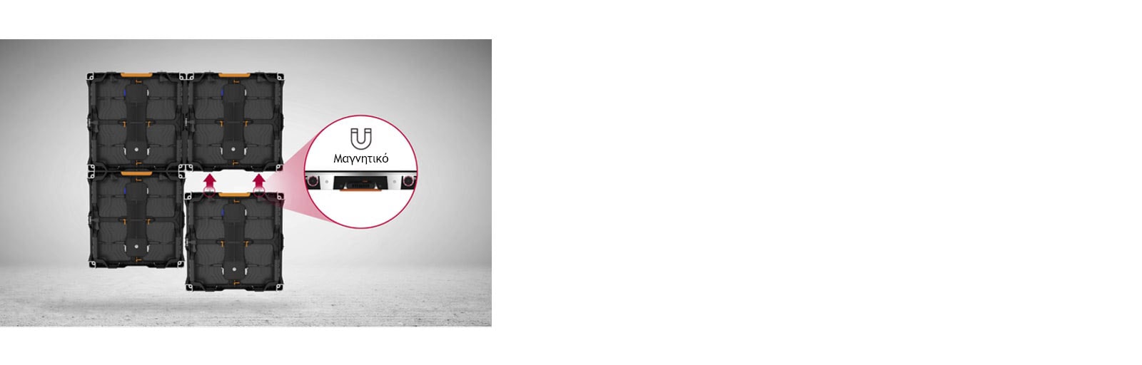 Τα πλαίσια LED μπορούν να συνδεθούν εύκολα μέσω μαγνητών.