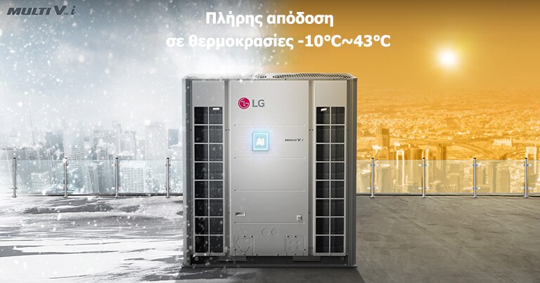 Δείχνει ότι λειτουργεί καλά σε κρύο και ζεστό καιρό