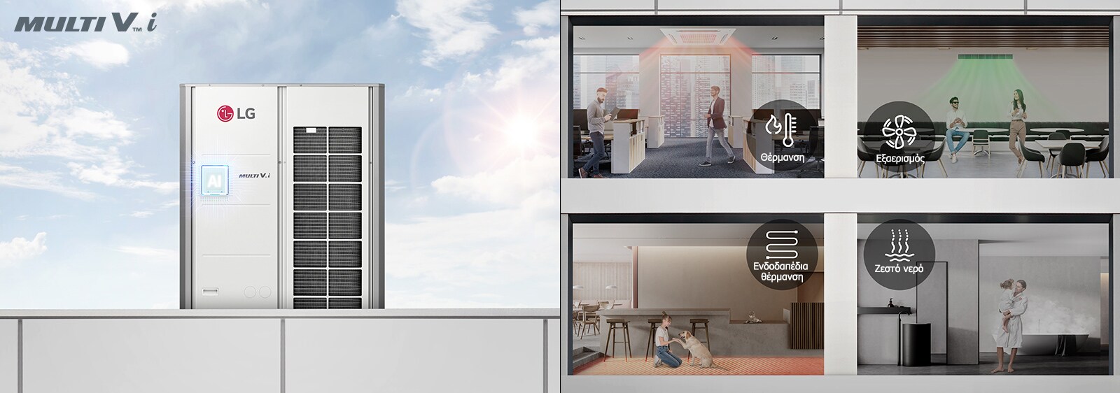 Προϊόντα στην οροφή του κτιρίου, άτομα που ζουν στο κτίριο