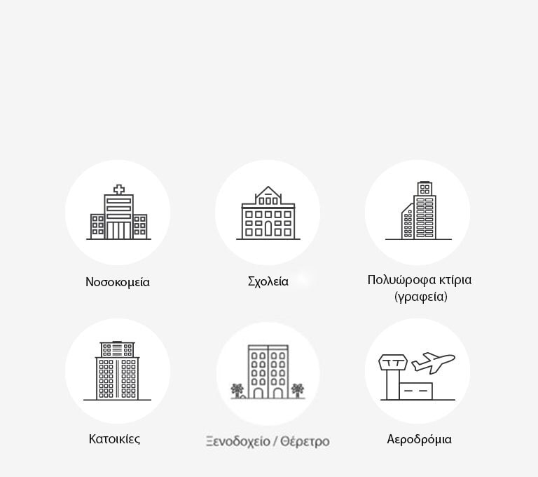 Το MULTI V 5 είναι εφαρμόσιμη λύση για2