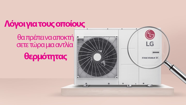 The LG Therma V stands out against a vibrant pink backdrop. The magnifier on the right zoomed the LG logo on the top right corner of the unit. 