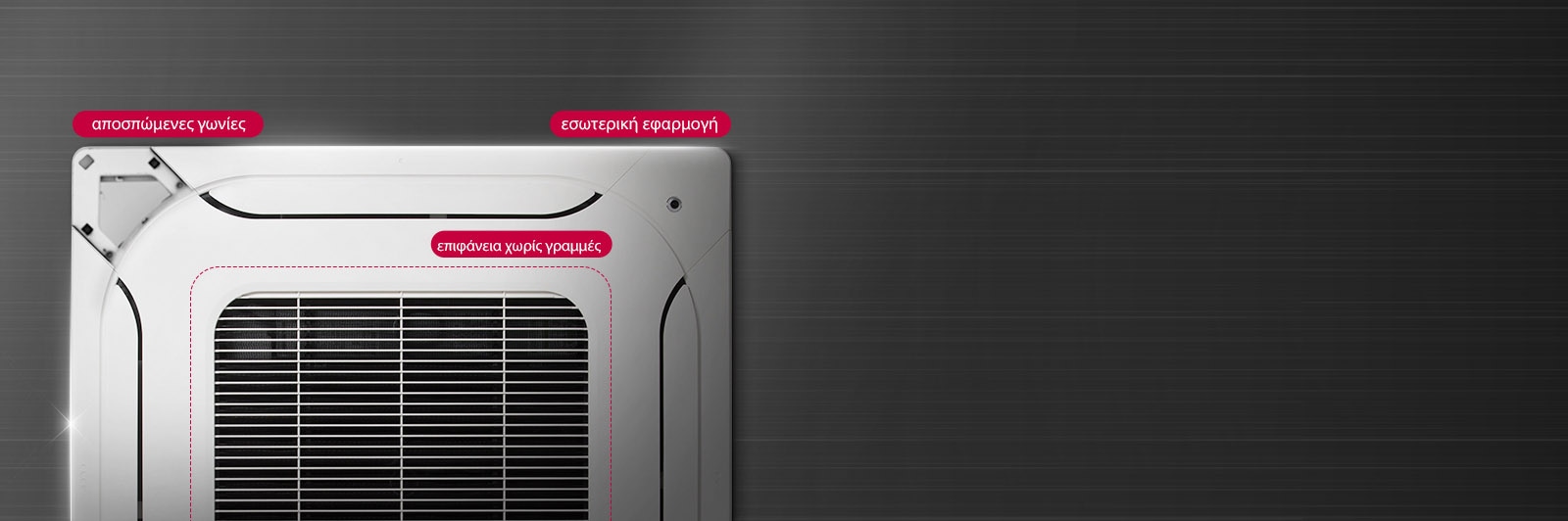 Εικόνα που δείχνει ένα πάνελ κασέτας 4 κατευθύνσεων