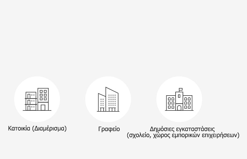 Εικονίδιο ενός χώρου όπου οι λύσεις ERV είναι εφικτές.