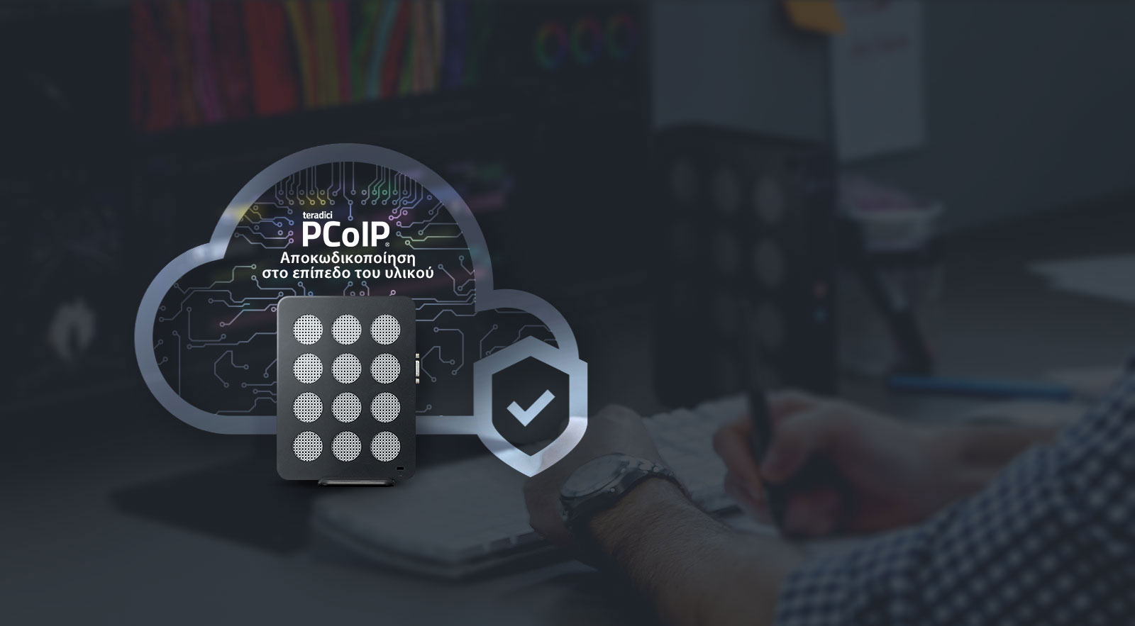 Ισχυρό και ασφαλές Υπολογιστικό νέφος