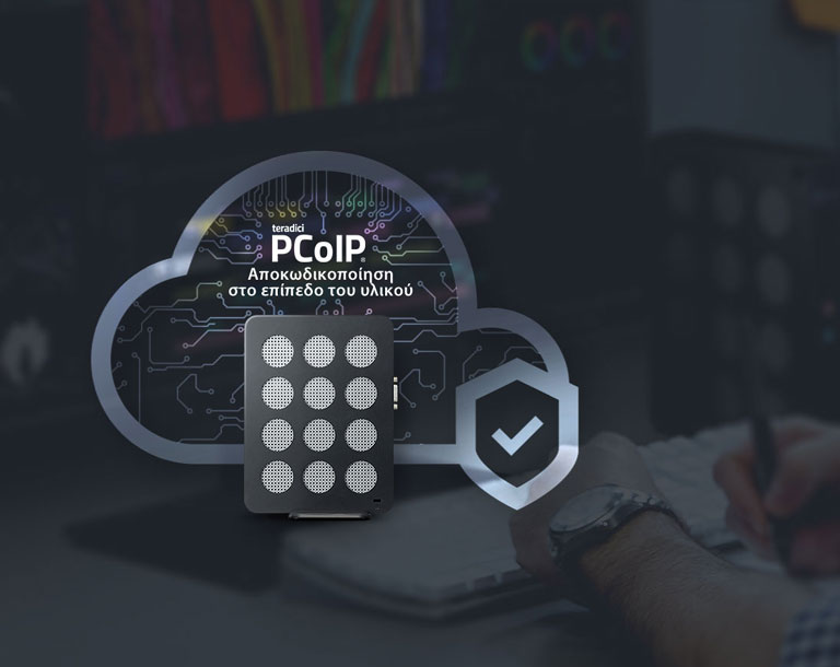 Ισχυρό και ασφαλές Υπολογιστικό νέφος