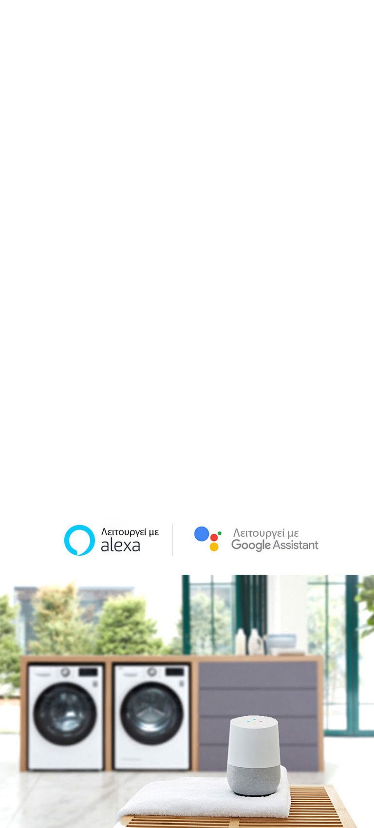 Έξυπνη συσκευή4