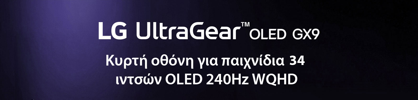Εικόνα λογότυπου UltraGear™ OLED GX9.	