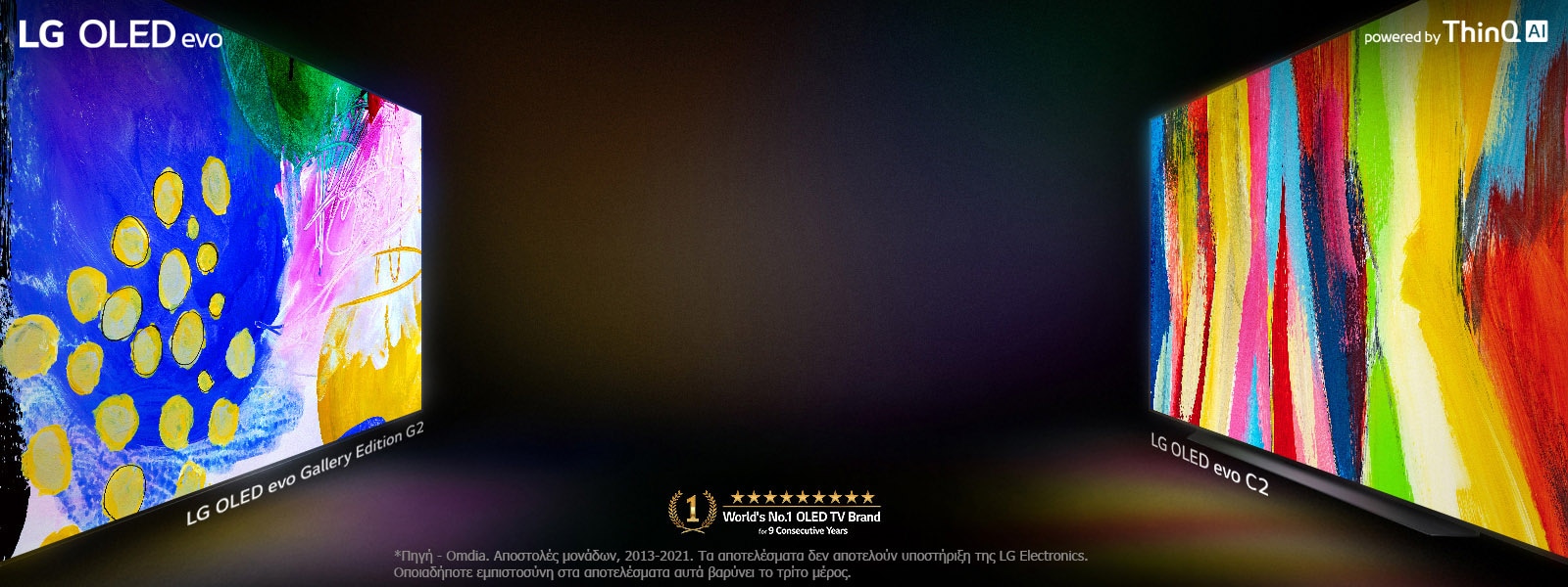 Μια πλευρική άποψη των LG OLED C2 και LG OLED G2 Gallery Edition που βρίσκονται αντικριστά σε ένα σκοτεινό δωμάτιο με φωτεινά, πολύχρωμα έργα τέχνης στις οθόνες τους.