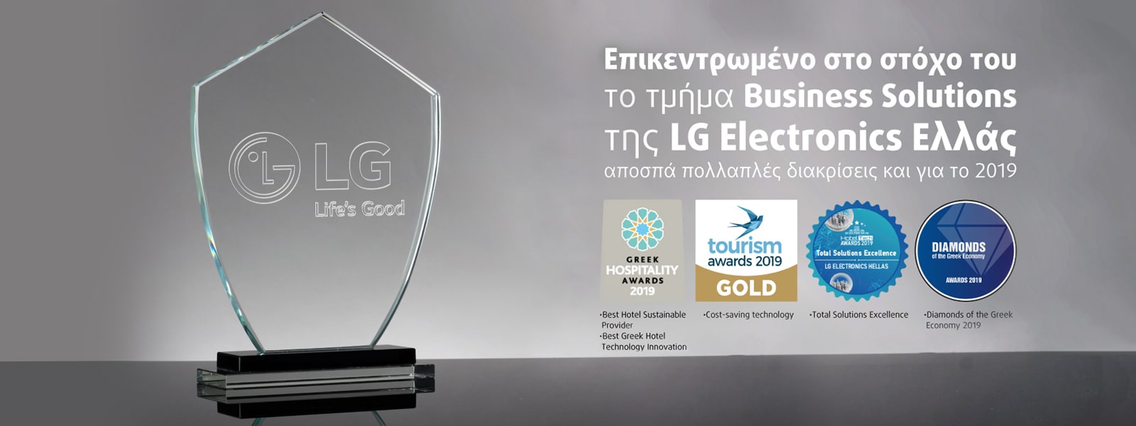 LG Web banner