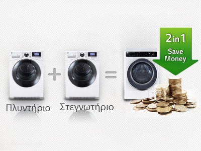 ΕΞΟΙΚΟΝΟΜΗΣΤΕ ΧΡΗΜΑΤΑ 