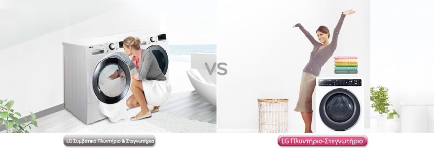 NON STOP ΠΛΥΣΙΜΟ ΚΑΙ & ΣΤΕΓΝΩΜΑ 