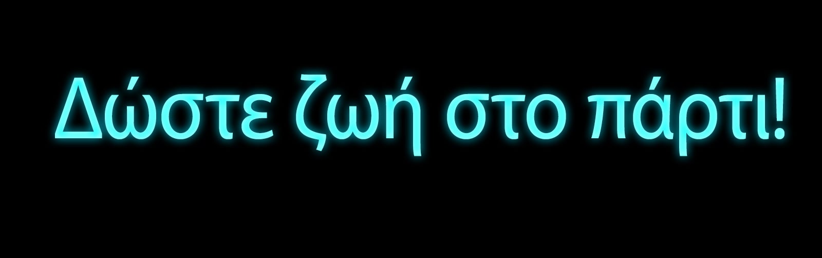 Μόνο κείμενο