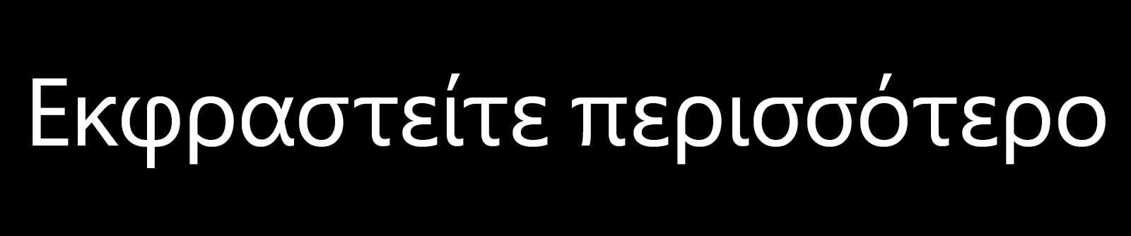 Μόνο κείμενο