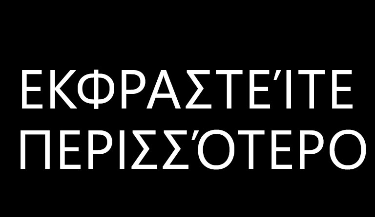 Μόνο κείμενο