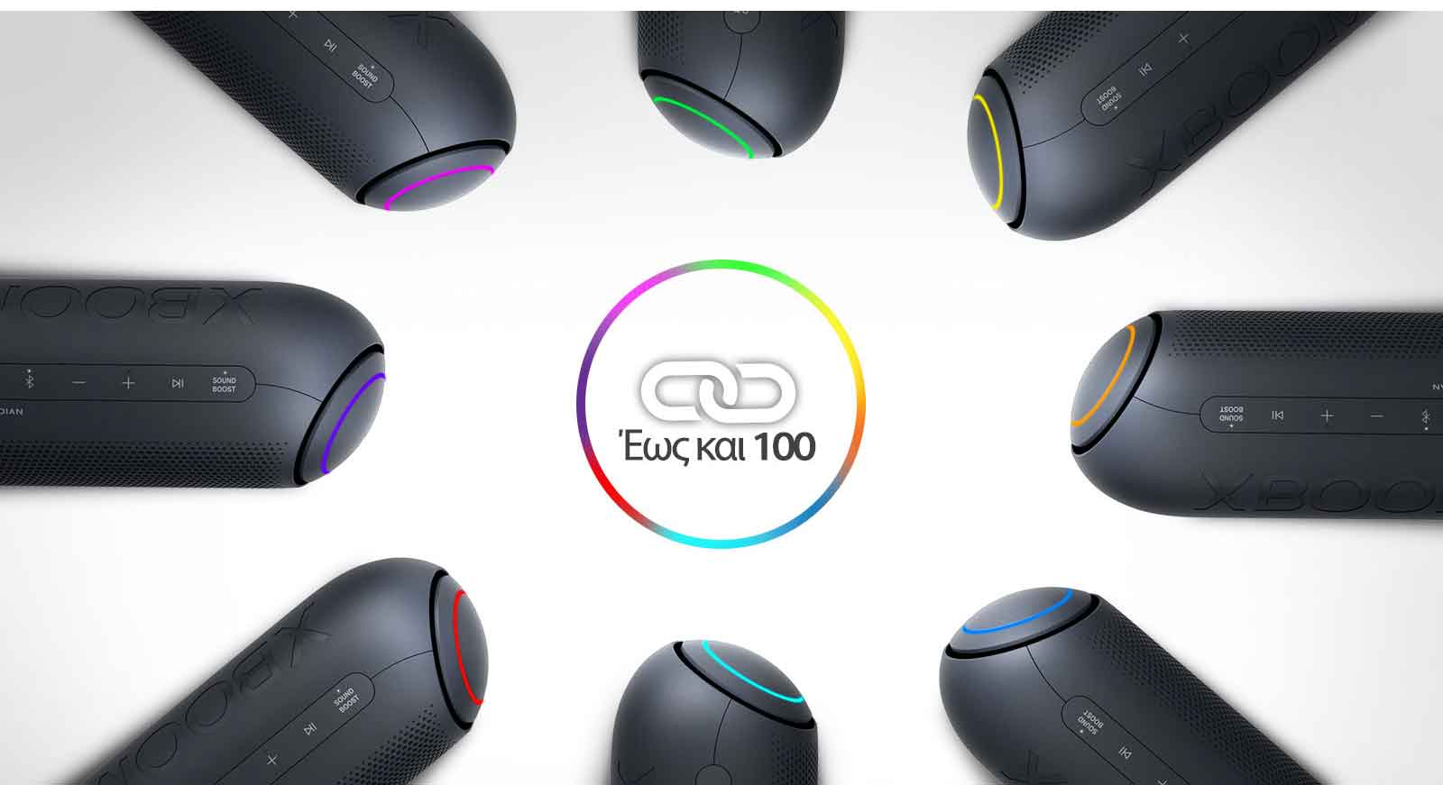 Σε λευκό φόντο, οκτώ LG XBOOM Go με διάφορα φώτα, τοποθετημένα κυκλικά γύρω από ένα εικονίδιο σύνδεσης.