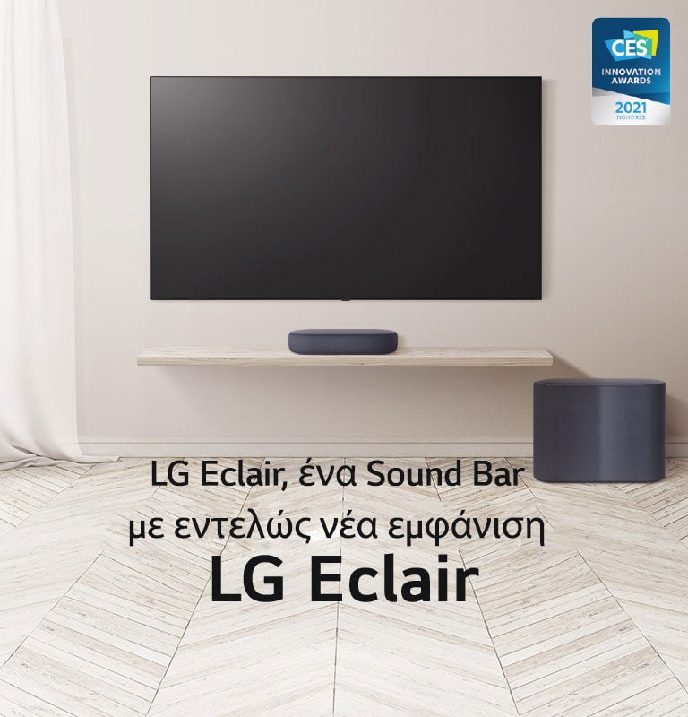 Η φράση "Like Nothing You've Ever Seen" είναι γραμμένη σε μαύρη οθόνη. Η φράση εξαφανίζεται και εμφανίζεται ένα soundbar και μια τηλεόραση, τοποθετημένα σε ένα ξύλινο δάπεδο, ενώ στα αριστερά υπάρχει μια κουρτίνα που ανεμίζει. Το λογότυπο CES INNOVATION AWARDS είναι τοποθετημένο στη δεξιά γωνία.