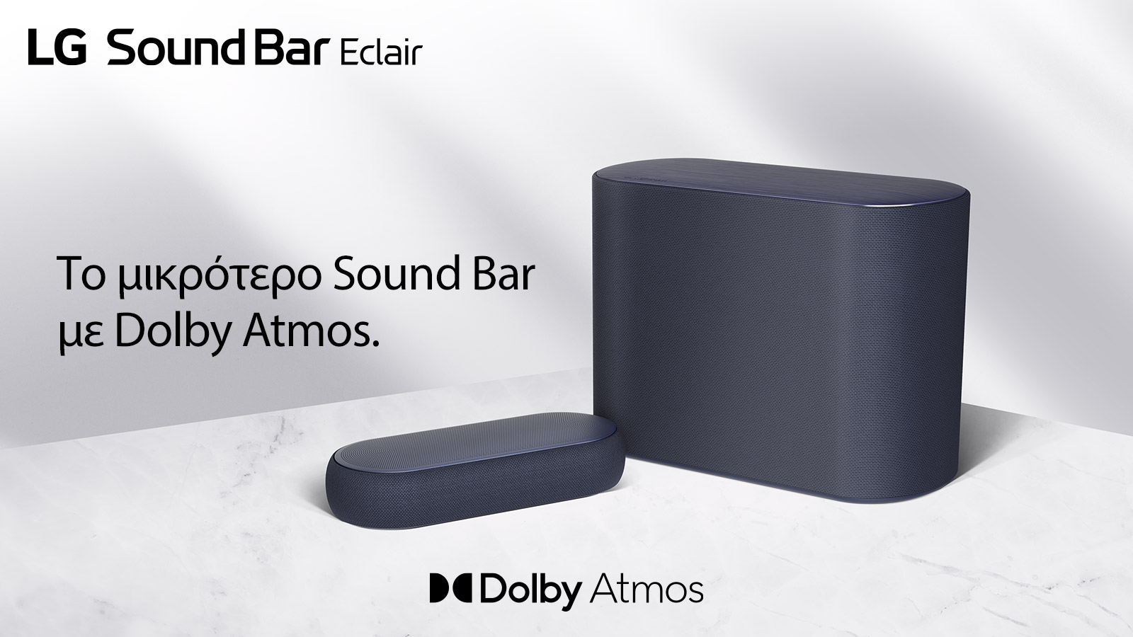 Ένα soundbar και ένα υπογούφερ είναι τοποθετημένα σε ένα μαρμάρινο δάπεδο και είναι στραμμένα προς αντίθετες κατευθύνσεις