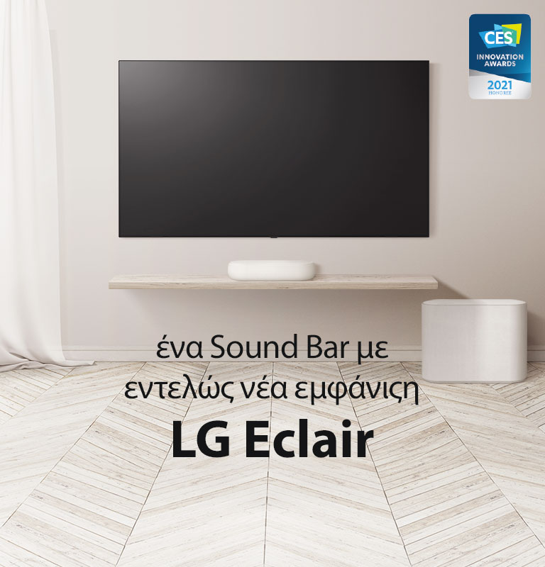 Η φράση "Like Nothing You've Ever Seen" είναι γραμμένη σε μαύρη οθόνη. Η φράση εξαφανίζεται και εμφανίζεται ένα soundbar και μια τηλεόραση, τοποθετημένα σε ένα ξύλινο δάπεδο, ενώ στα αριστερά υπάρχει μια κουρτίνα που ανεμίζει. Μια άλλη φράση εμφανίζεται: "An All-new Look Sound Bar, LG Eclair". Το λογότυπο CES INNOVATION AWARDS είναι τοποθετημένο στη δεξιά γωνία.