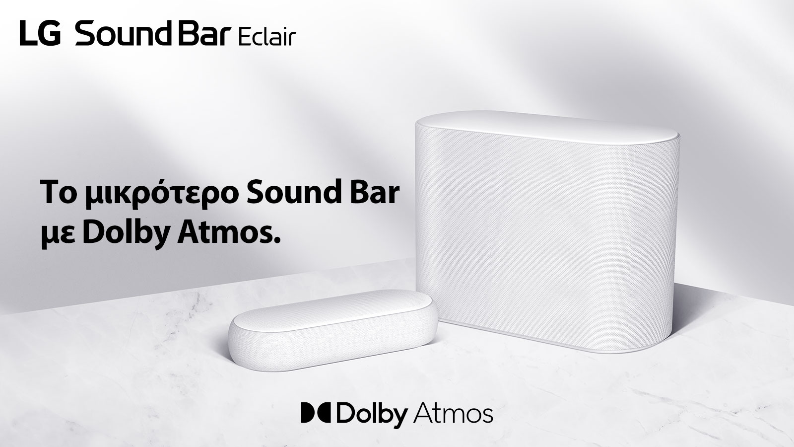 Ένα soundbar και ένα υπογούφερ είναι τοποθετημένα σε ένα μαρμάρινο δάπεδο και είναι στραμμένα προς αντίθετες κατευθύνσεις. Το λογότυπο 