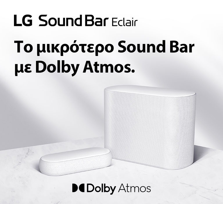 Ένα soundbar και ένα υπογούφερ είναι τοποθετημένα σε ένα μαρμάρινο δάπεδο και είναι στραμμένα προς αντίθετες κατευθύνσεις. Το λογότυπο "LG Sound Bar Éclair" είναι τοποθετημένο άνω αριστερά και υπάρχει η φράση "The Smallest Sound Bar with Dolby Atmos". Επίσης, κάτω από το sound bar υπάρχει το λογότυπο "Dolby Atmos"