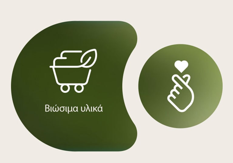 Αριστερά εμφανίζεται το εικονίδιο των βιώσιμων υλικών της LG με το όνομά του γραμμένο από κάτω. Δεξιά εμφανίζεται το εικονίδιο του ESG με την καρδιά-δάχτυλο.