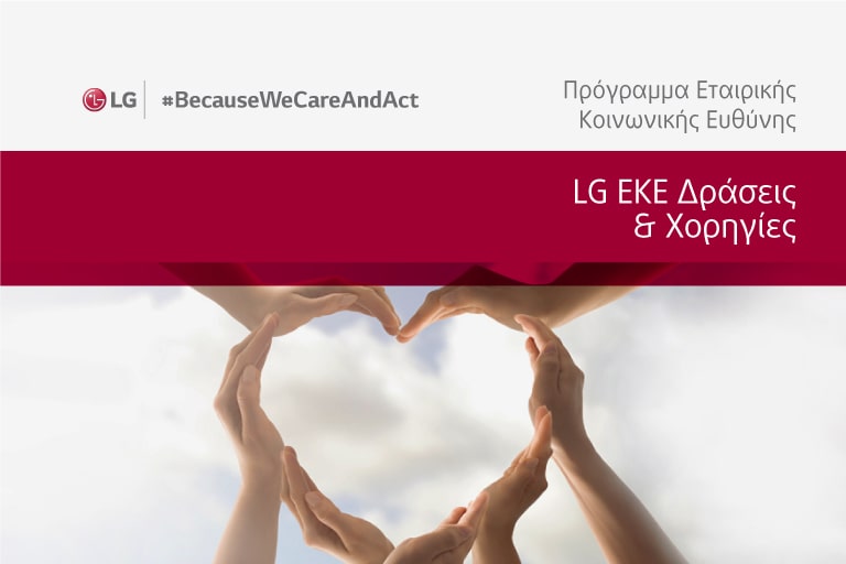 Νέο LG InstaView™