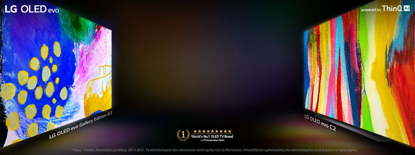 Μια πλευρική άποψη των LG OLED C2 και LG OLED G2 Gallery Edition που βρίσκονται αντικριστά σε ένα σκοτεινό δωμάτιο με φωτεινά, πολύχρωμα έργα τέχνης στις οθόνες τους.  