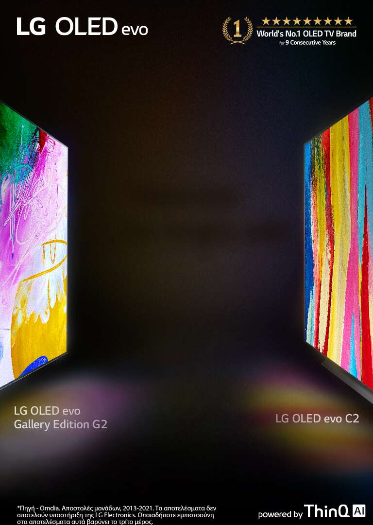 Μια πλευρική άποψη των LG OLED C2 και LG OLED G2 Gallery Edition που βρίσκονται αντικριστά σε ένα σκοτεινό δωμάτιο με φωτεινά, πολύχρωμα έργα τέχνης στις οθόνες τους.  