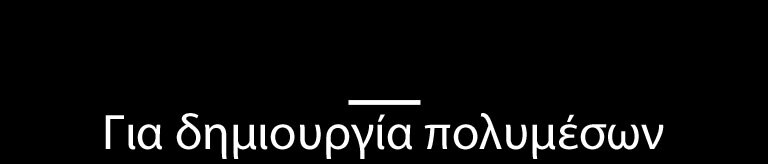 MNT-43UN700-11-MediaCreation-Intro-M