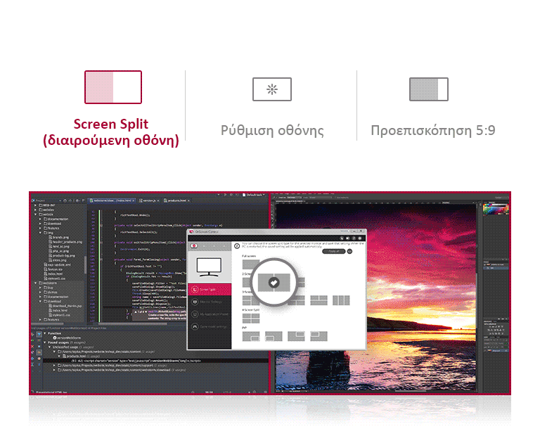 OnScreen Control:  Διαιρούμενη οθόνη  |  Ρύθμιση οθόνης ㅣ Προεπισκόπηση 5:9