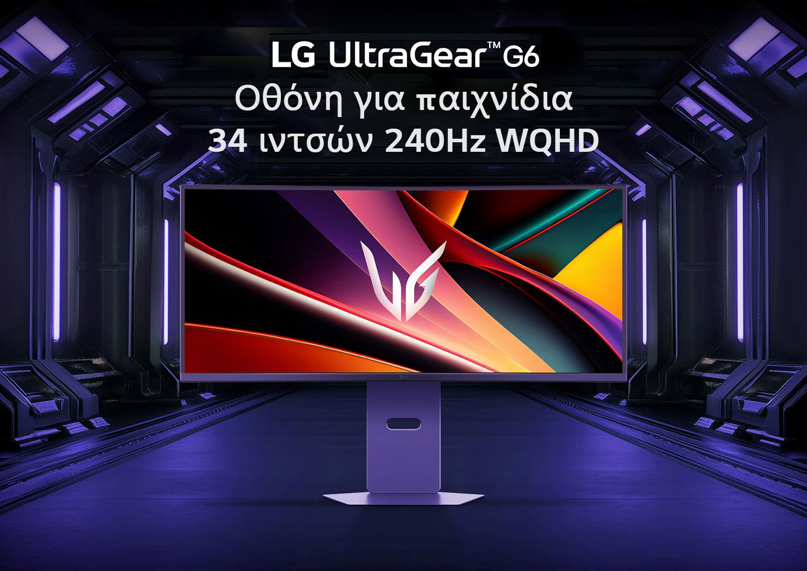 Λογότυπο LG UltraGear™ G6.