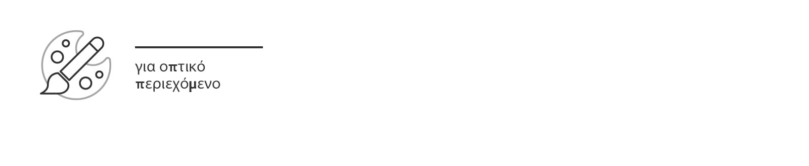 Εξοικονόμηση χρόνου