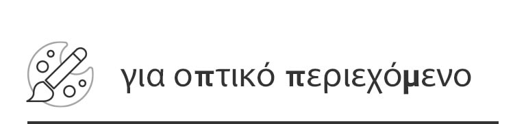 Εξοικονόμηση χρόνου
