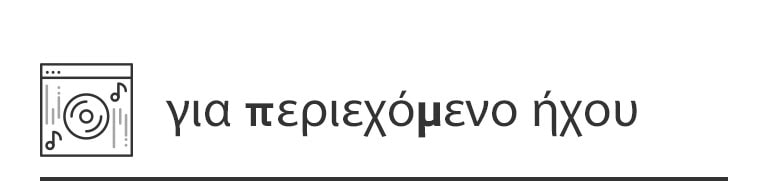 Δουλέψτε ταυτόχρονα