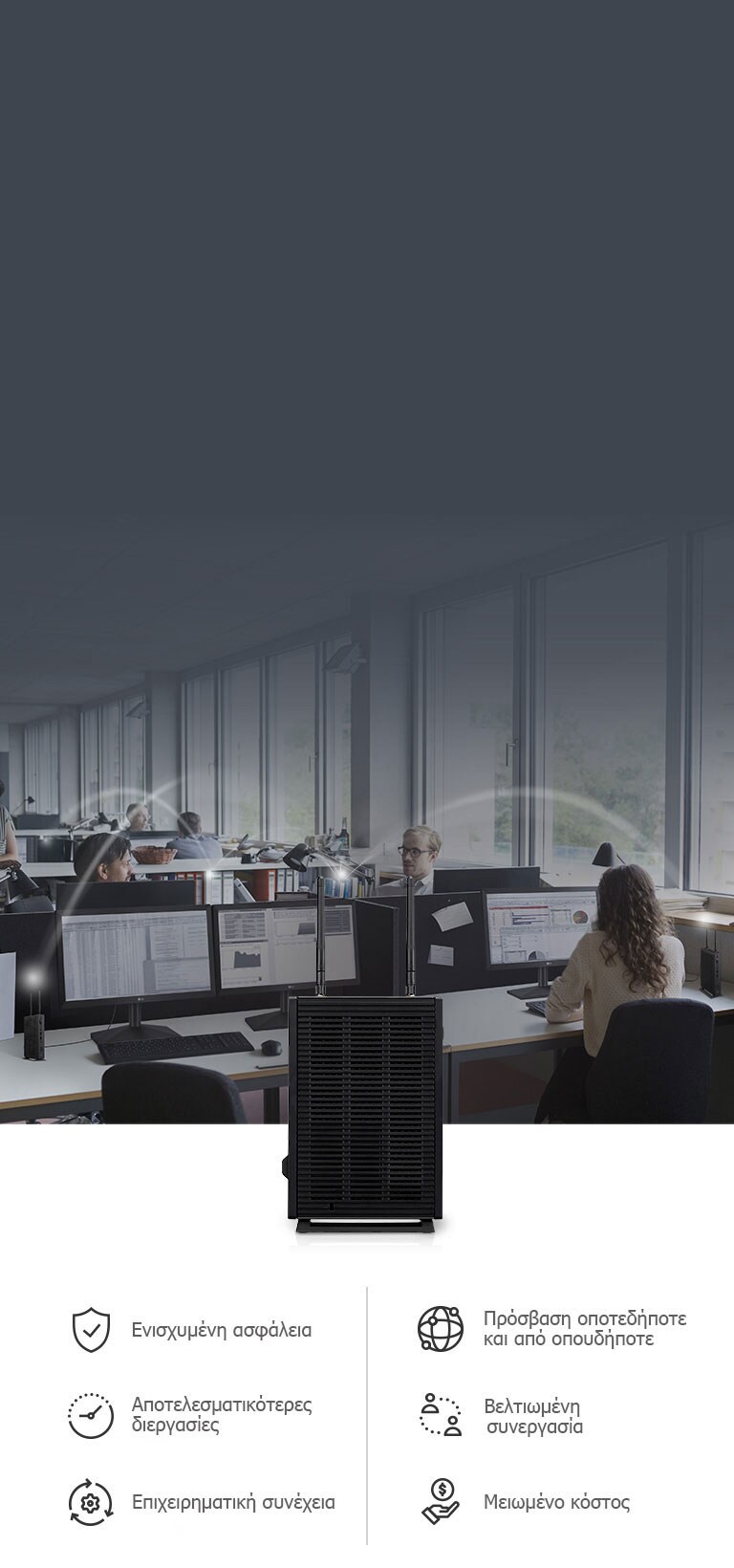 Παραγωγικότητα και αποδοτικότητα