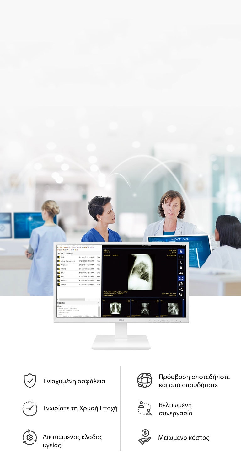 Ευκολία και ασφάλεια