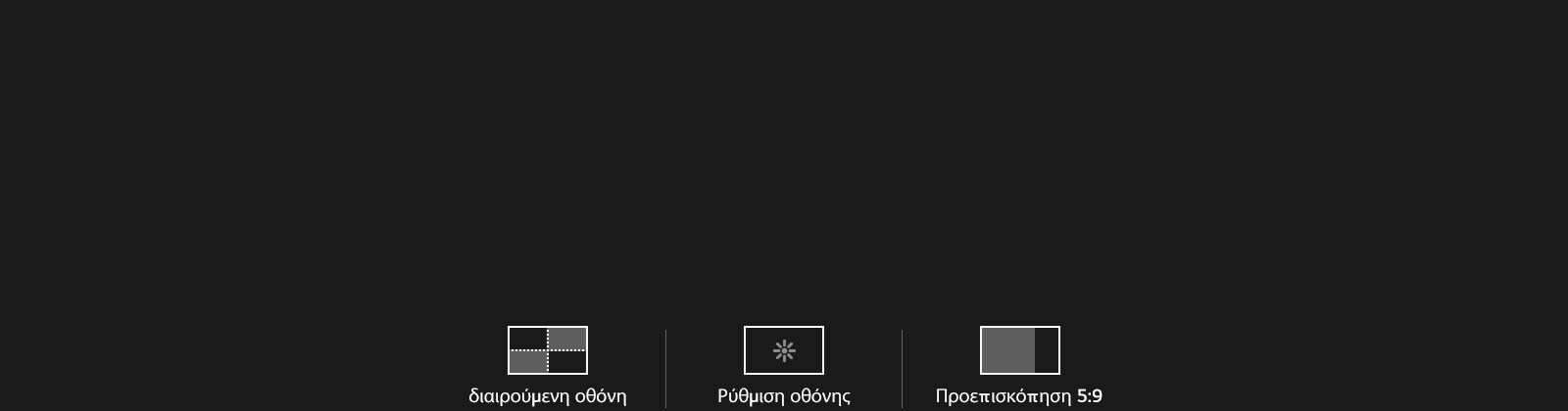 Εύκολη ρύθμιση και χειρισμός