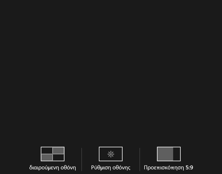 Εύκολη ρύθμιση και χειρισμός