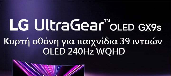 Εικόνα λογότυπου UltraGear™ OLED GX9.	