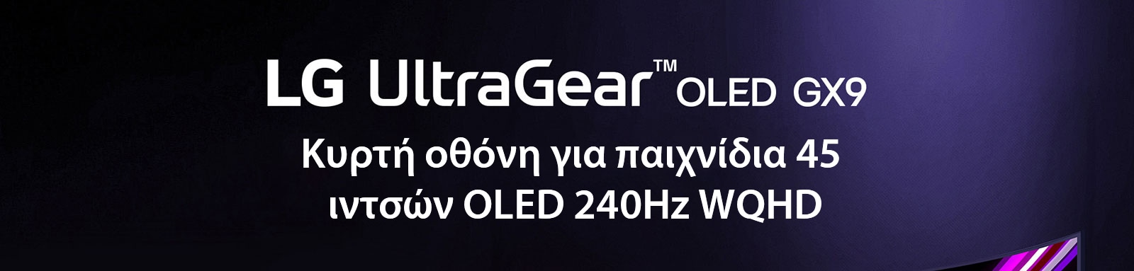 Εικόνα λογότυπου UltraGear™ OLED GX9.	