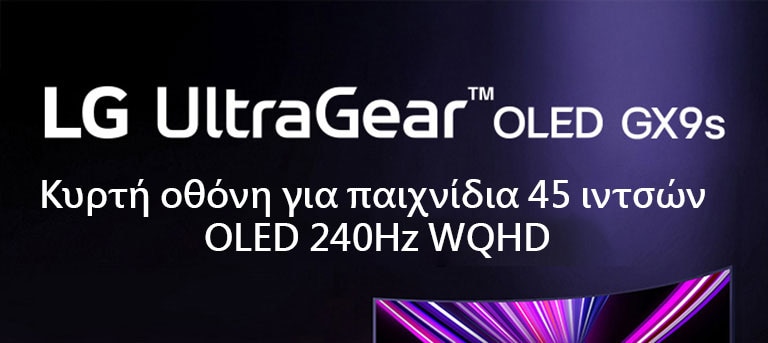Εικόνα λογότυπου UltraGear™ OLED GX9.	