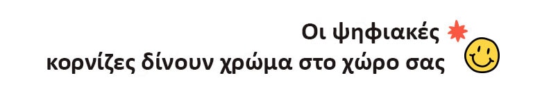 Ο τίτλος λέει, Οι αφίσες ζωγραφικής δίνουν χρώμα στον χώρο σας