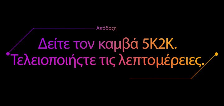Δεν περιλαμβάνονται εικόνες