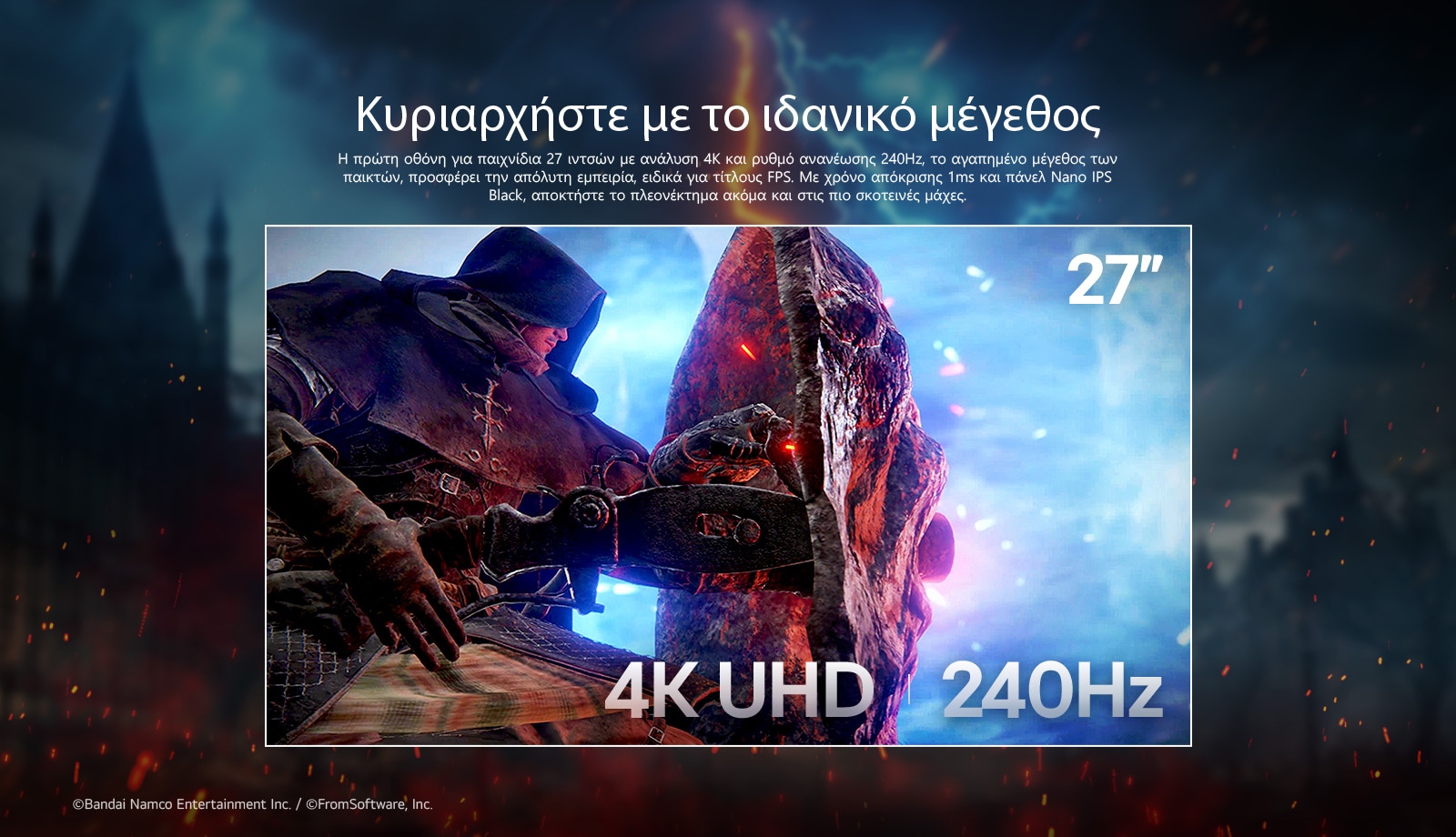 Οθόνη για παιχνίδια 27 ιντσών με ανάλυση 4K και ρυθμό ανανέωσης 240Hz.